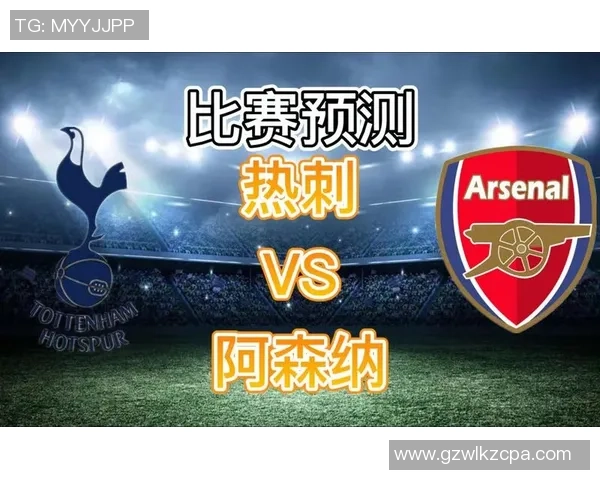 阿森纳大胜热刺稳居积分榜首马竞继续保持不败状态